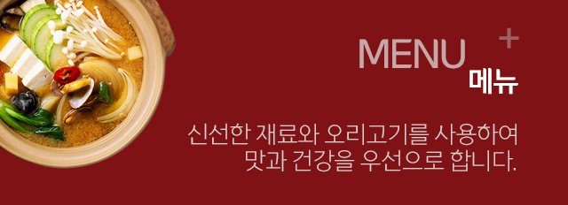 영선불고기  메뉴안내
