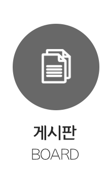영선불고기  게시판